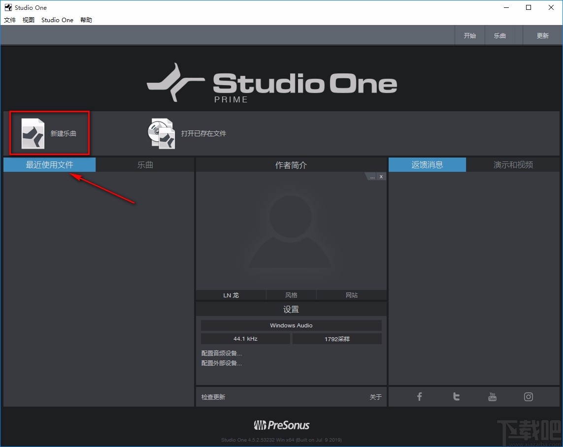 studio one4录音的方法