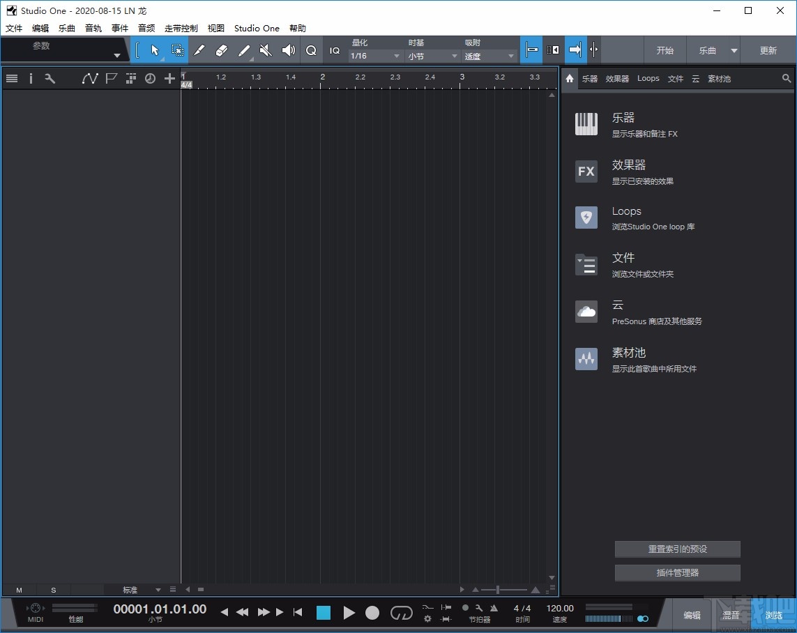 studio one4导出混音的方法