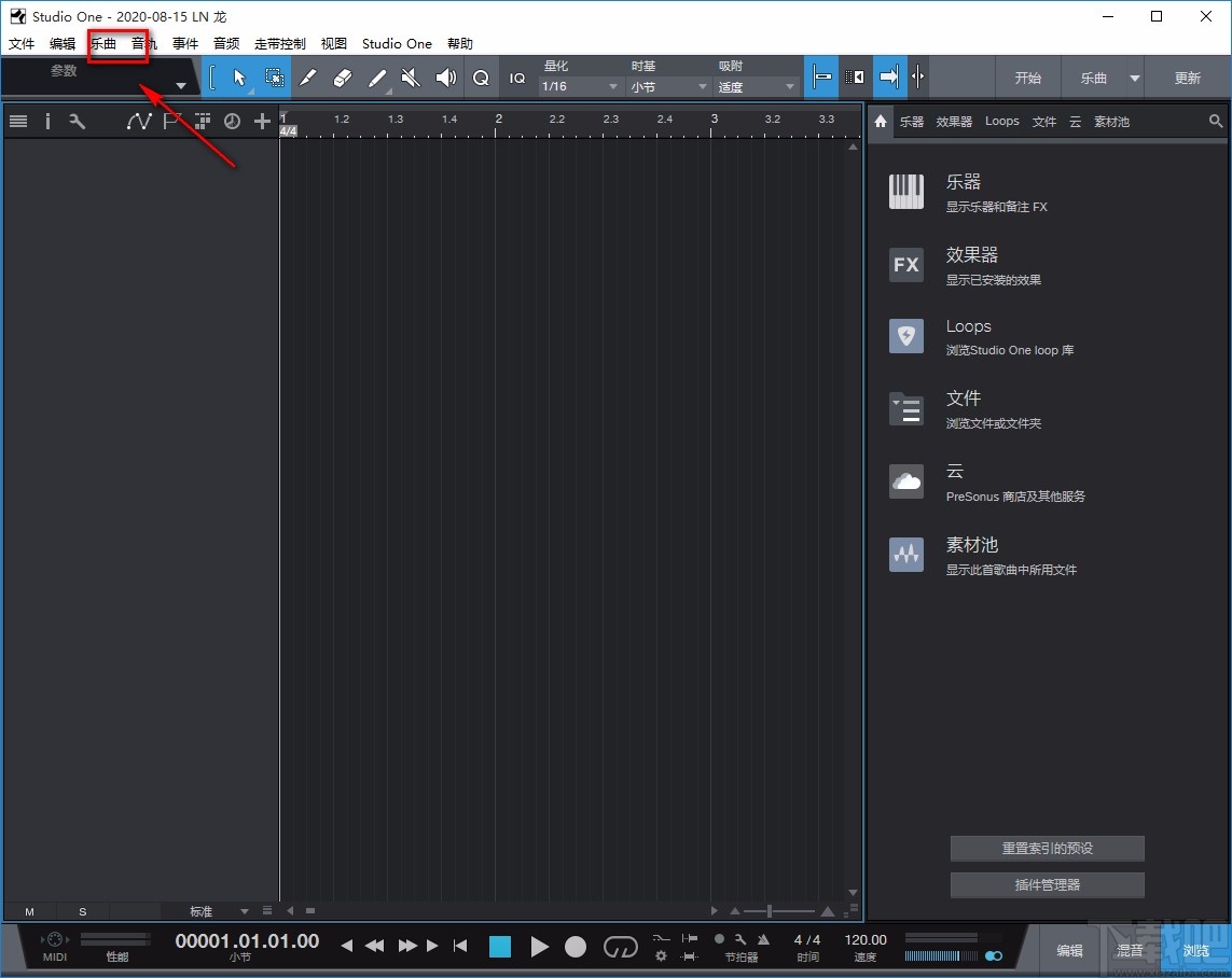 studio one4导出混音的方法