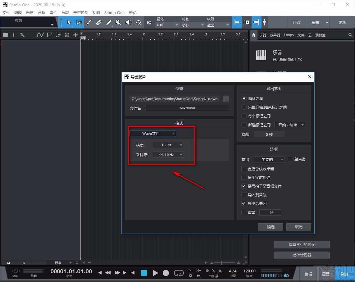 studio one4导出混音的方法