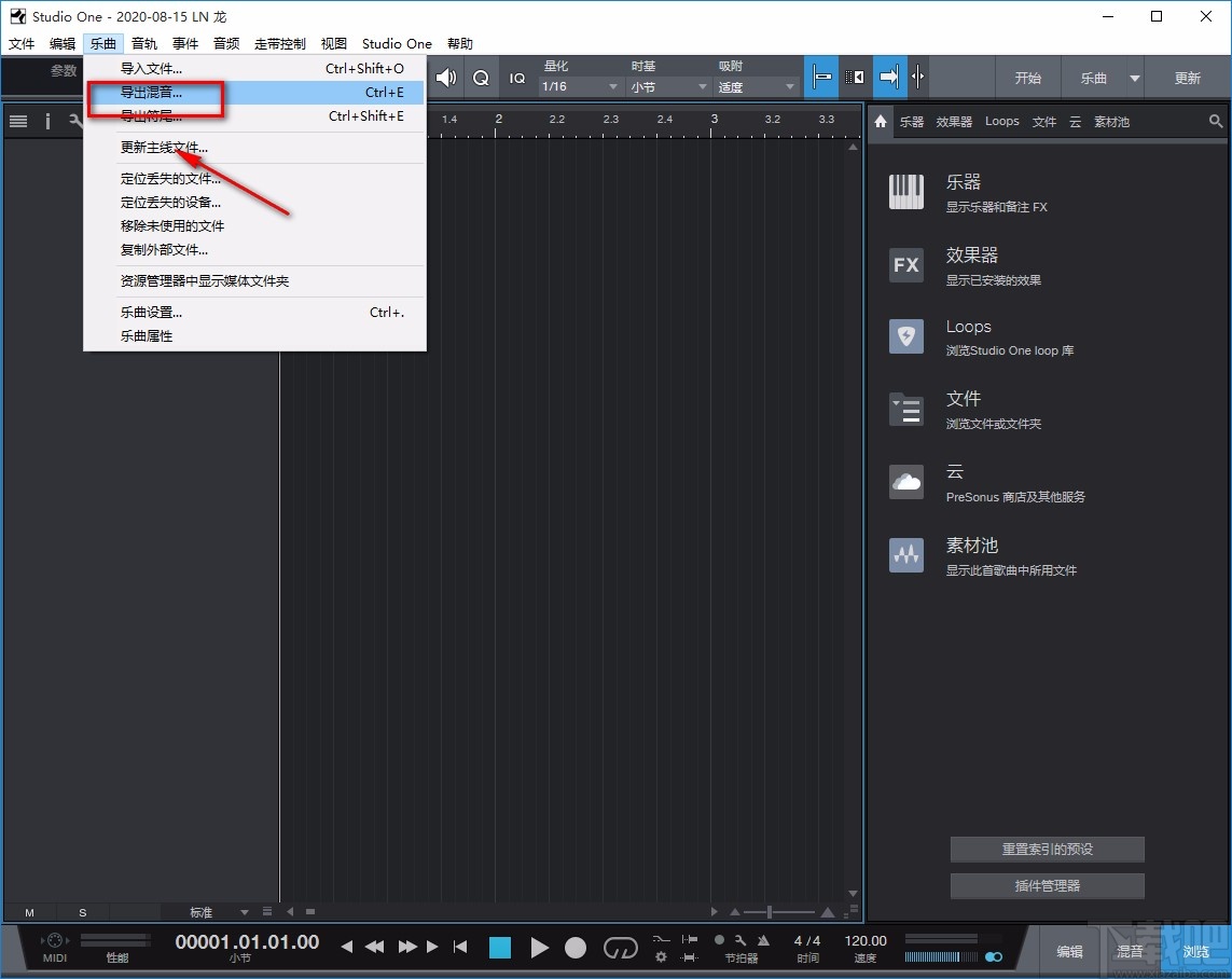 studio one4导出混音的方法