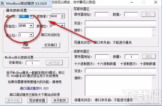 modbus调试精灵的使用操作步骤