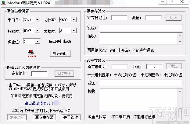 modbus调试精灵的使用操作步骤