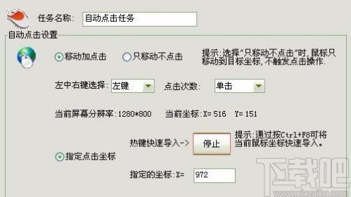 阿冲全能点击王的使用方法