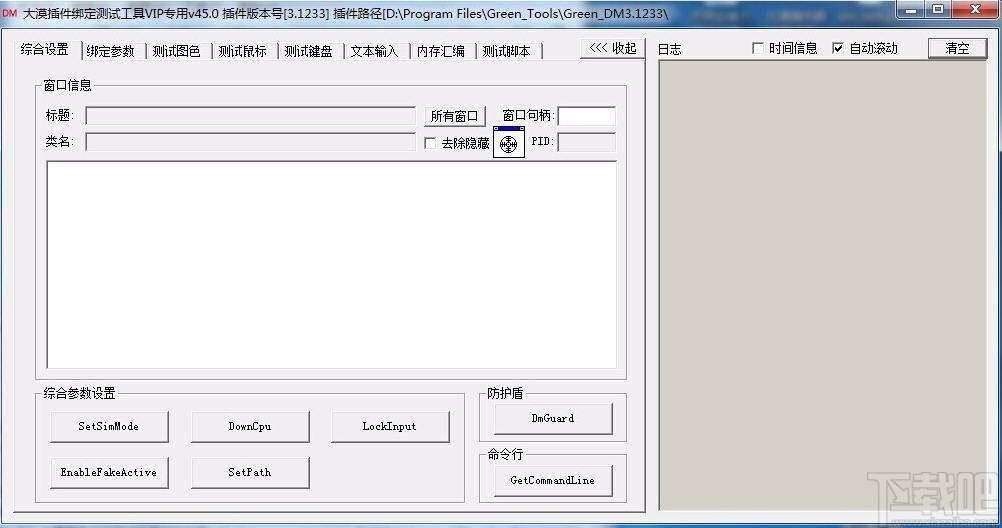 大漠综合工具的使用方法