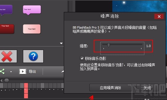 bbflashback的使用方法