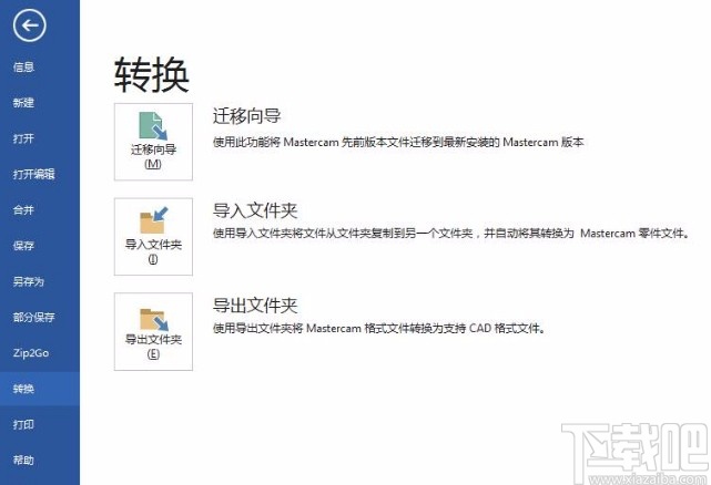 mastercam2020更新后处理的操作方法