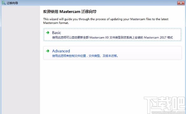 mastercam2020更新后处理的操作方法