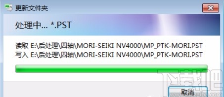 mastercam2020更新后处理的操作方法