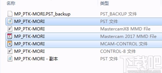 mastercam2020更新后处理的操作方法