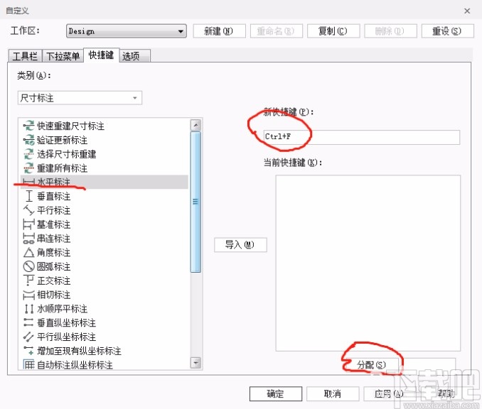mastercam2020设置快捷键的方法