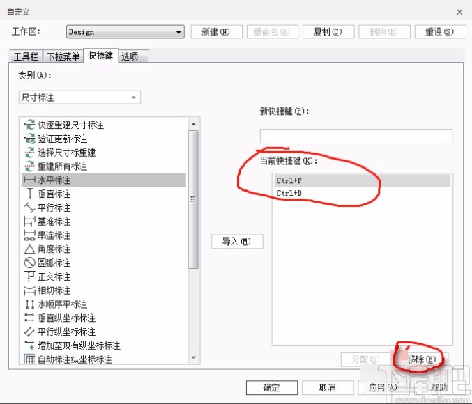 mastercam2020设置快捷键的方法