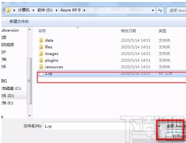 axure rp导入RP文件的方法