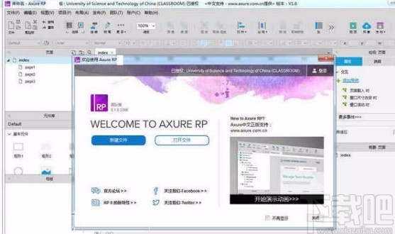 axure rp导入RP文件的方法