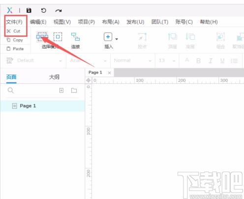 axure rp导入RP文件的方法