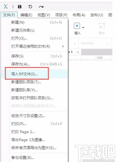 axure rp导入RP文件的方法