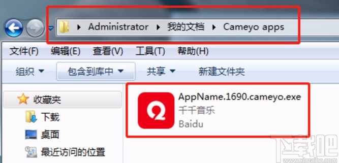 cameyo制作绿色版软件的方法步骤