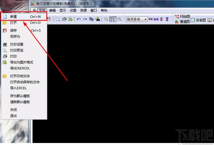 翰文进度计划软件的使用方法