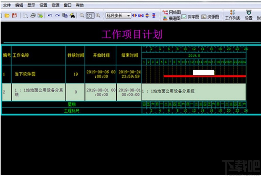 翰文进度计划软件的使用方法