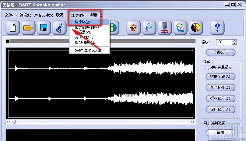 DART Karaoke Studio的使用方法