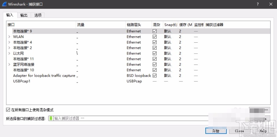 wireshark设置过滤器的方法