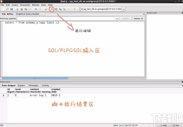 pgadmin3的使用方法