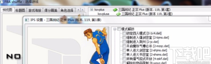 fbas模拟器添加游戏的方法步骤