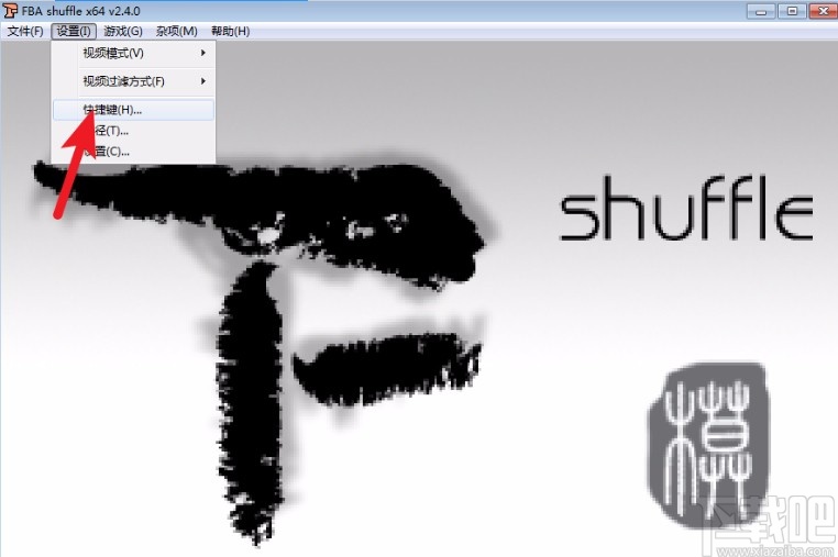 fbas模拟器设置组合键的方法步骤