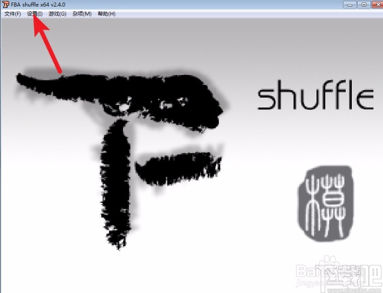 fbas模拟器设置组合键的方法步骤