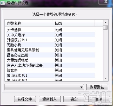 fbas模拟器添加游戏的方法步骤