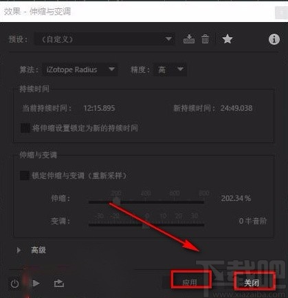 adobe audition减慢音频节奏的方法