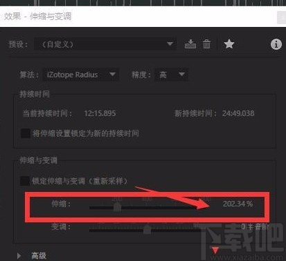 adobe audition减慢音频节奏的方法