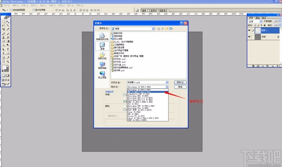 文泰三维雕刻软件转换图像为BMP格式的方法