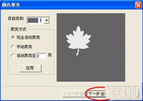 文泰三维雕刻软件转换图像为BMP格式的方法