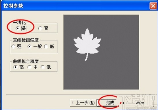 文泰三维雕刻软件转换图像为BMP格式的方法