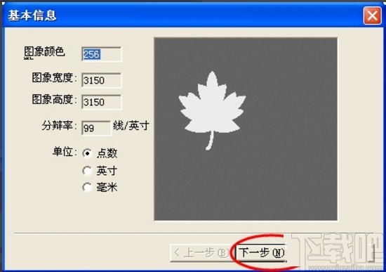 文泰三维雕刻软件转换图像为BMP格式的方法