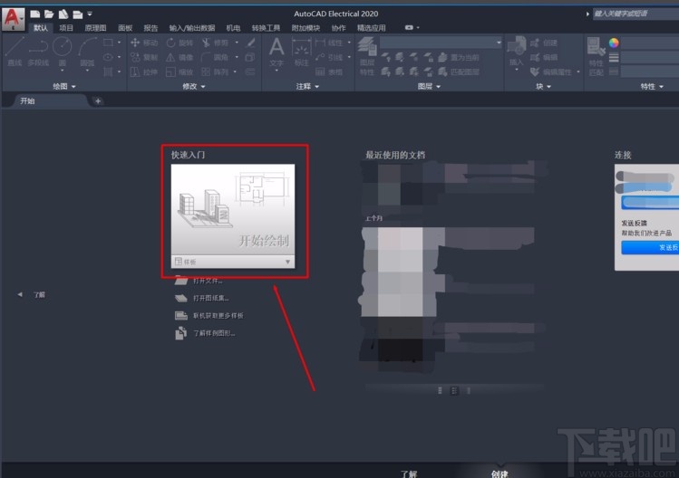 AutoCAD2020改变背景颜色的方法