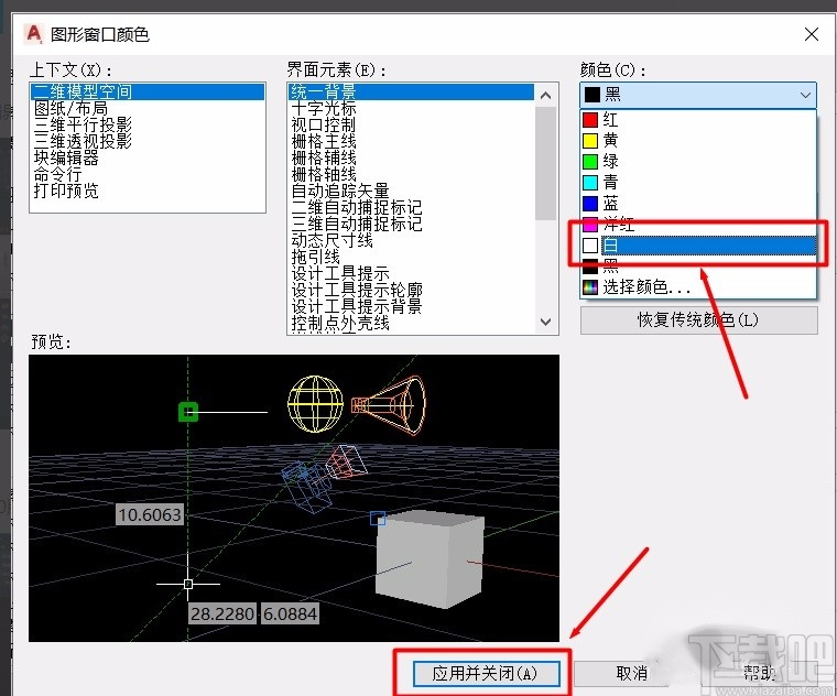AutoCAD2020改变背景颜色的方法