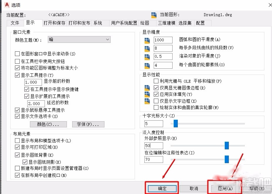 AutoCAD2020改变背景颜色的方法