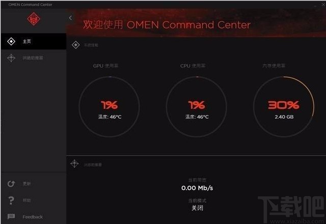 command center设置超频的方法步骤