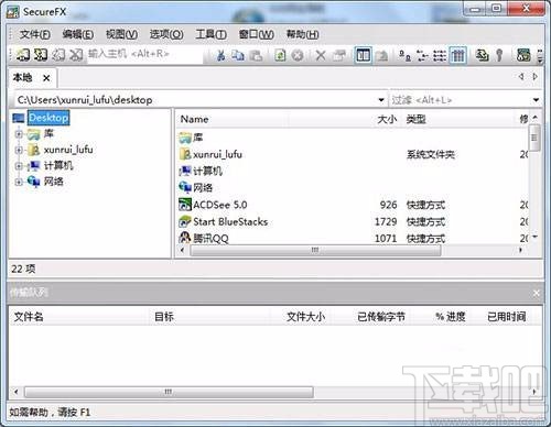 securefx查看被隐藏文件的方法
