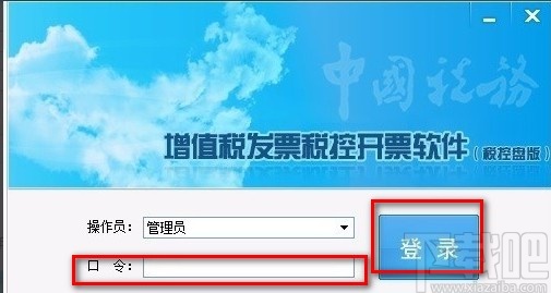 税控盘抄报税的方法