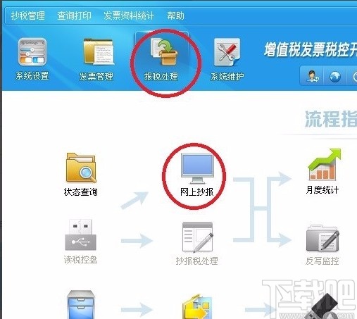 税控盘抄报税的方法