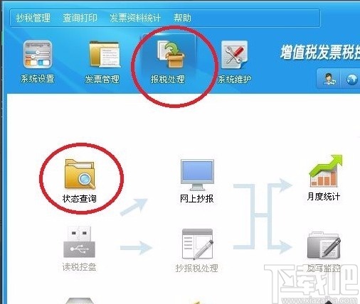 税控盘抄报税的方法