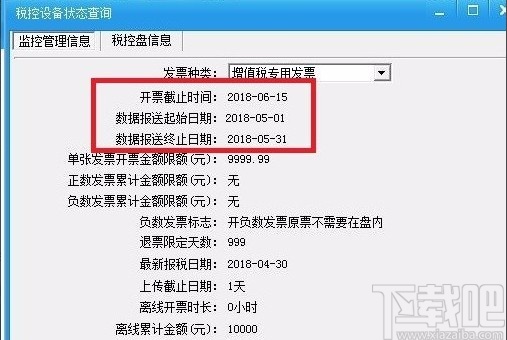 税控盘抄报税的方法