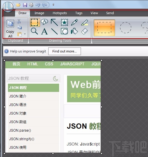 snagit的使用方法