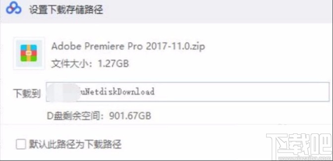 百度网盘加速下载文件的方法