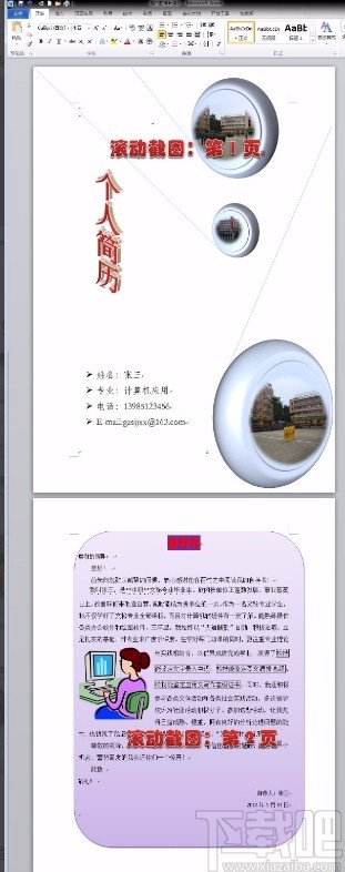 hypersnap滚动截图的方法