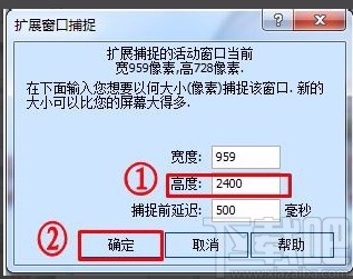 hypersnap滚动截图的方法