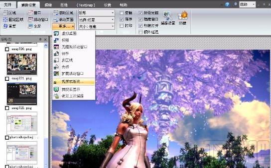 hypersnap滚动截图的方法